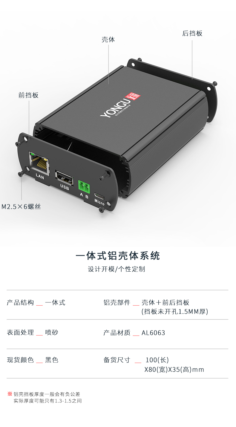 逆變器鋁外殼
