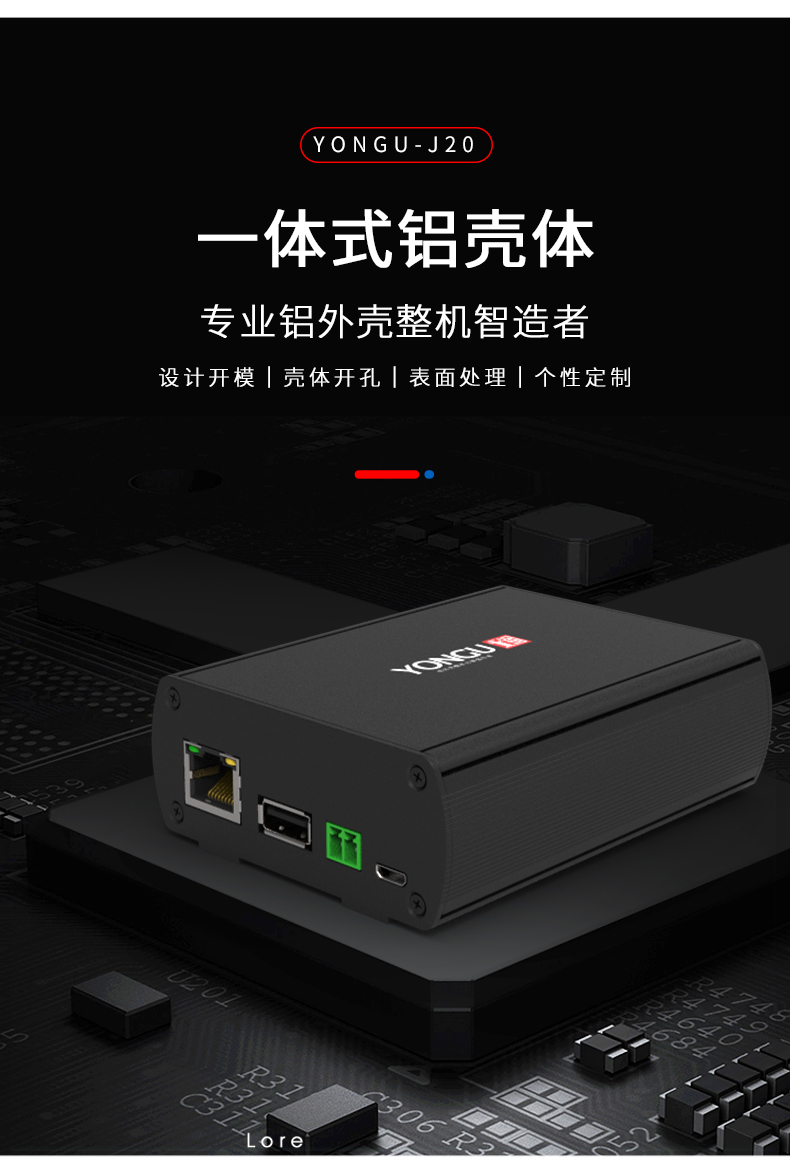 逆變器鋁外殼