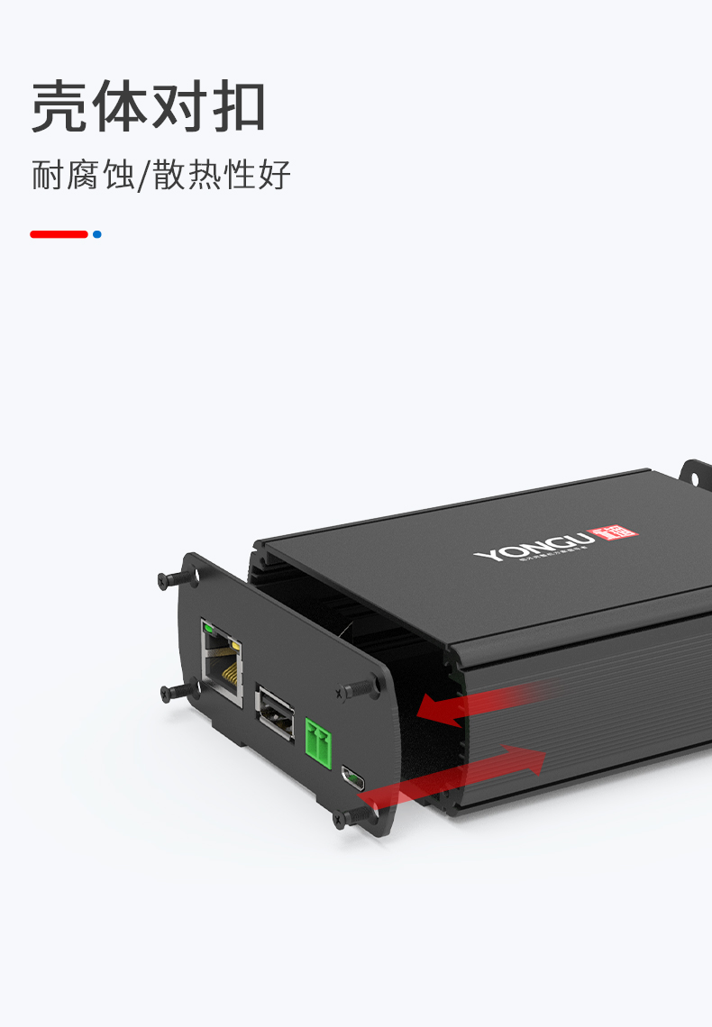 逆變器鋁外殼
