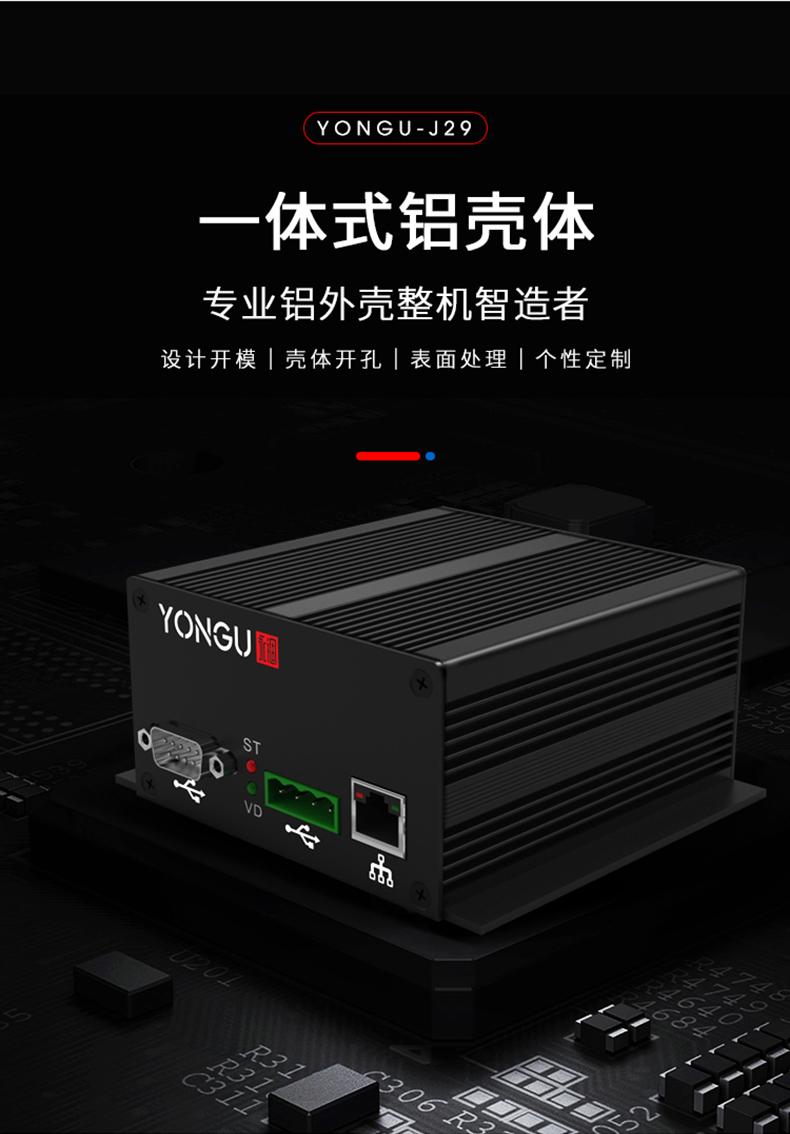 屏蔽器鋁外殼