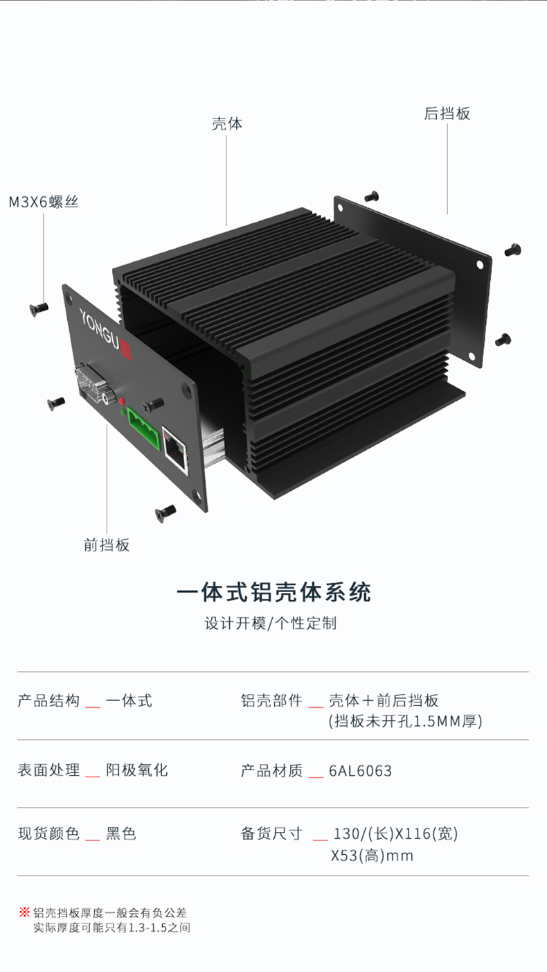 屏蔽器鋁外殼