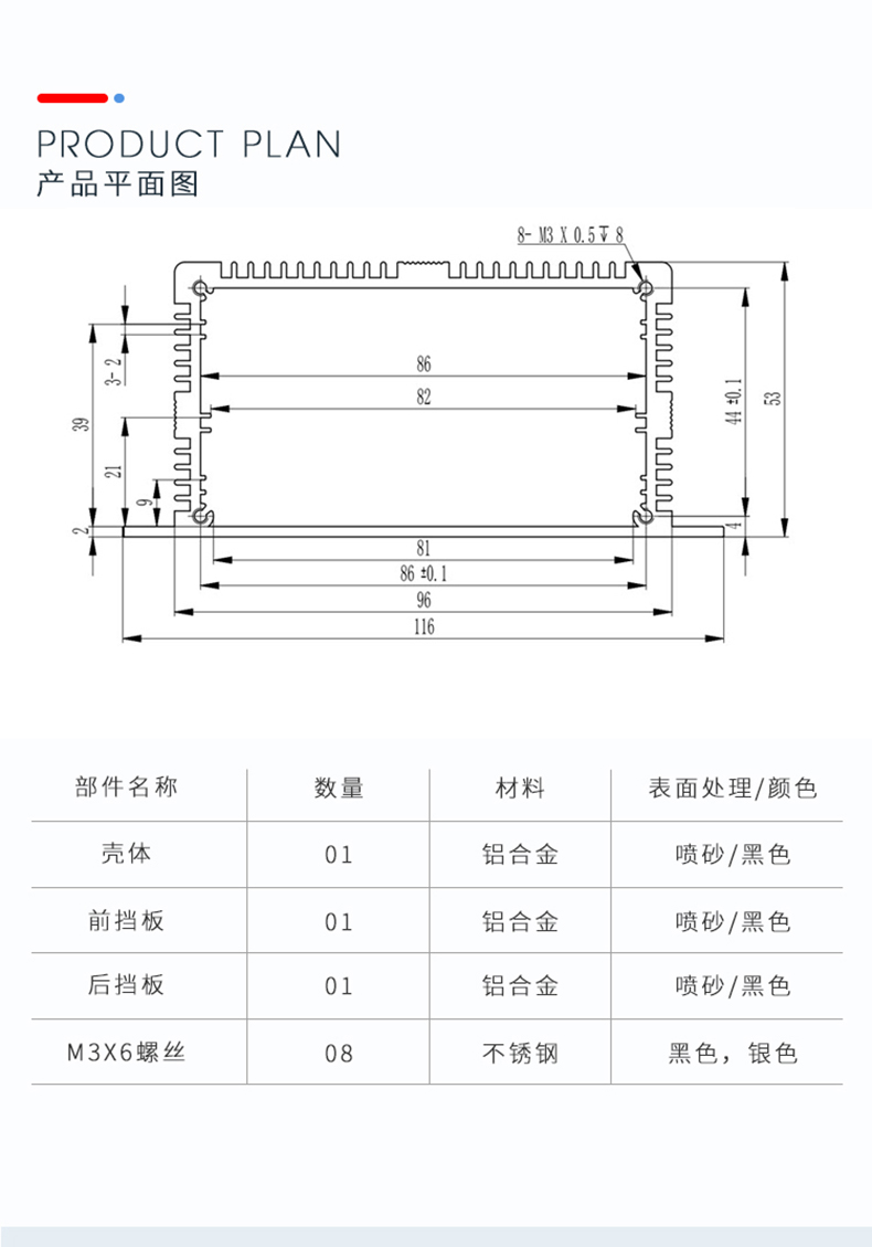屏蔽器鋁外殼