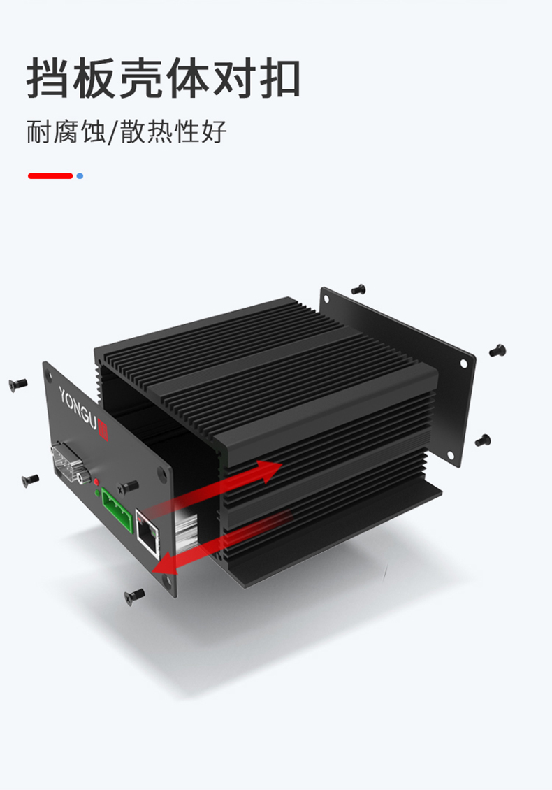 屏蔽器鋁外殼