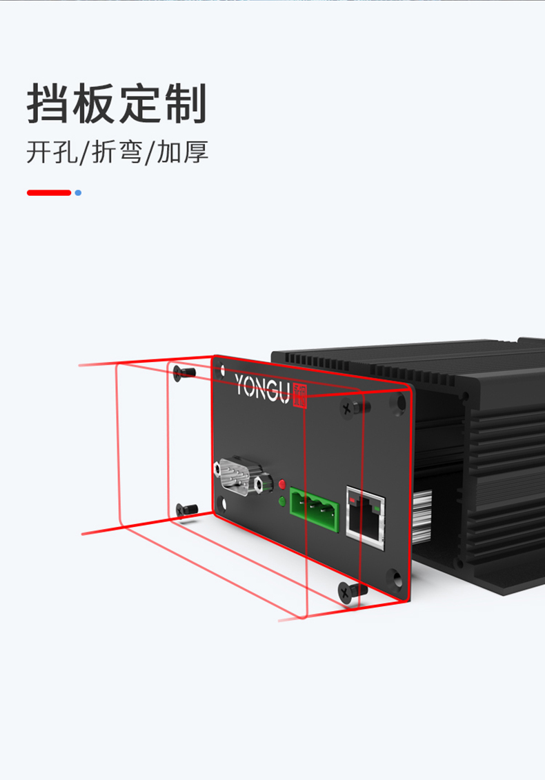 屏蔽器鋁外殼