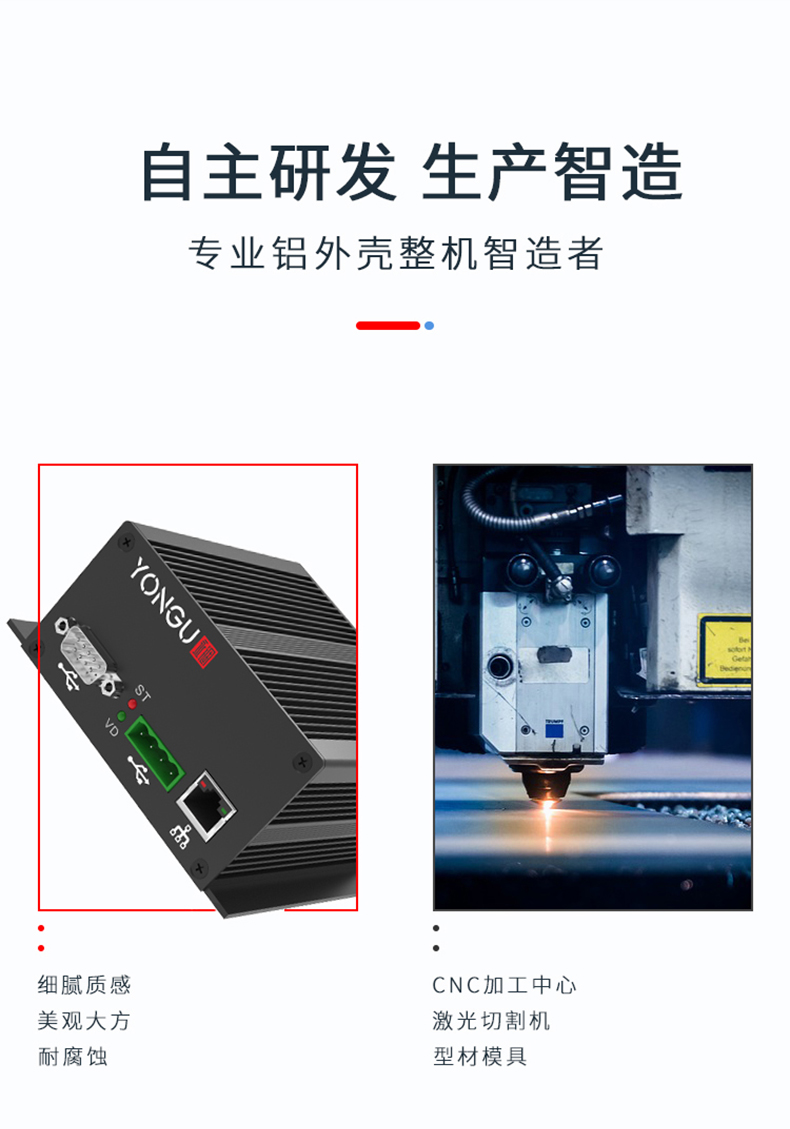 屏蔽器鋁外殼