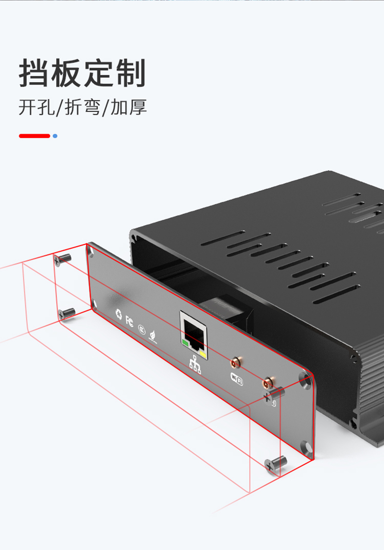 電路板鋁外殼