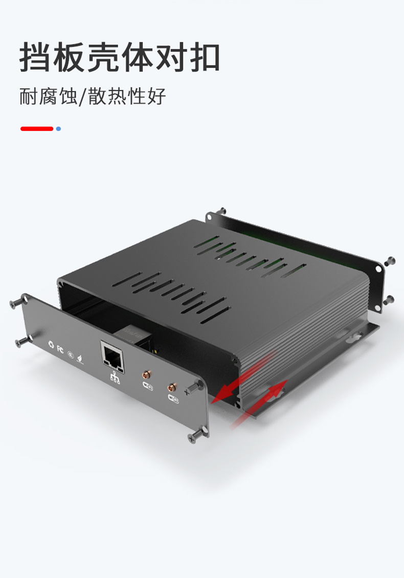 電路板鋁外殼