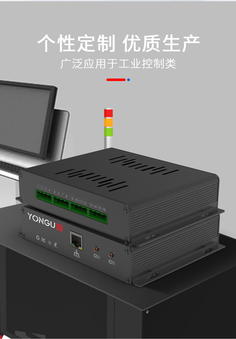 電路板鋁外殼