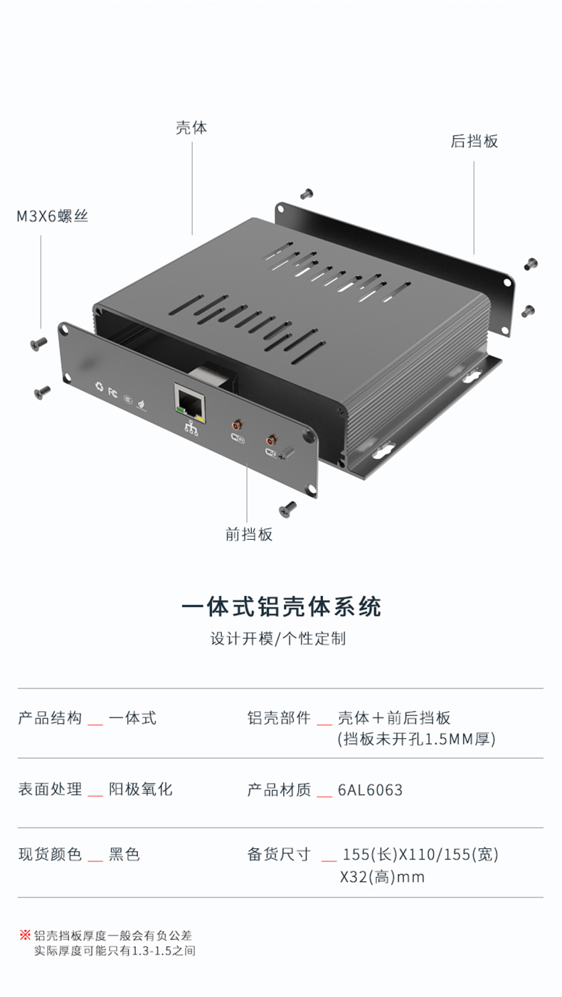 電路板鋁外殼