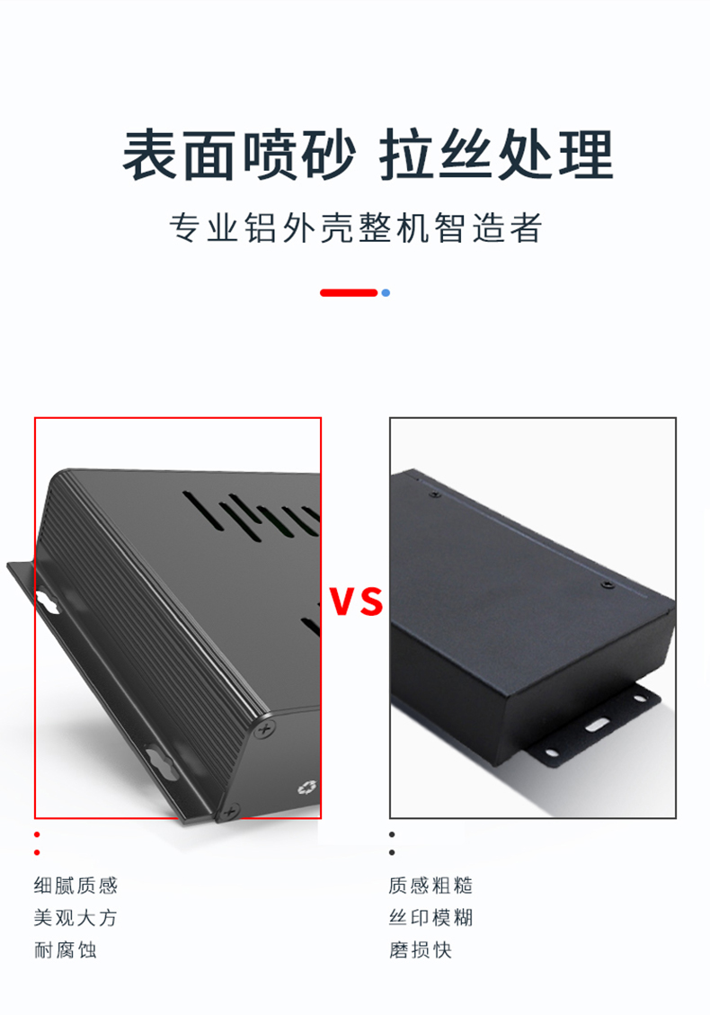 電路板鋁外殼