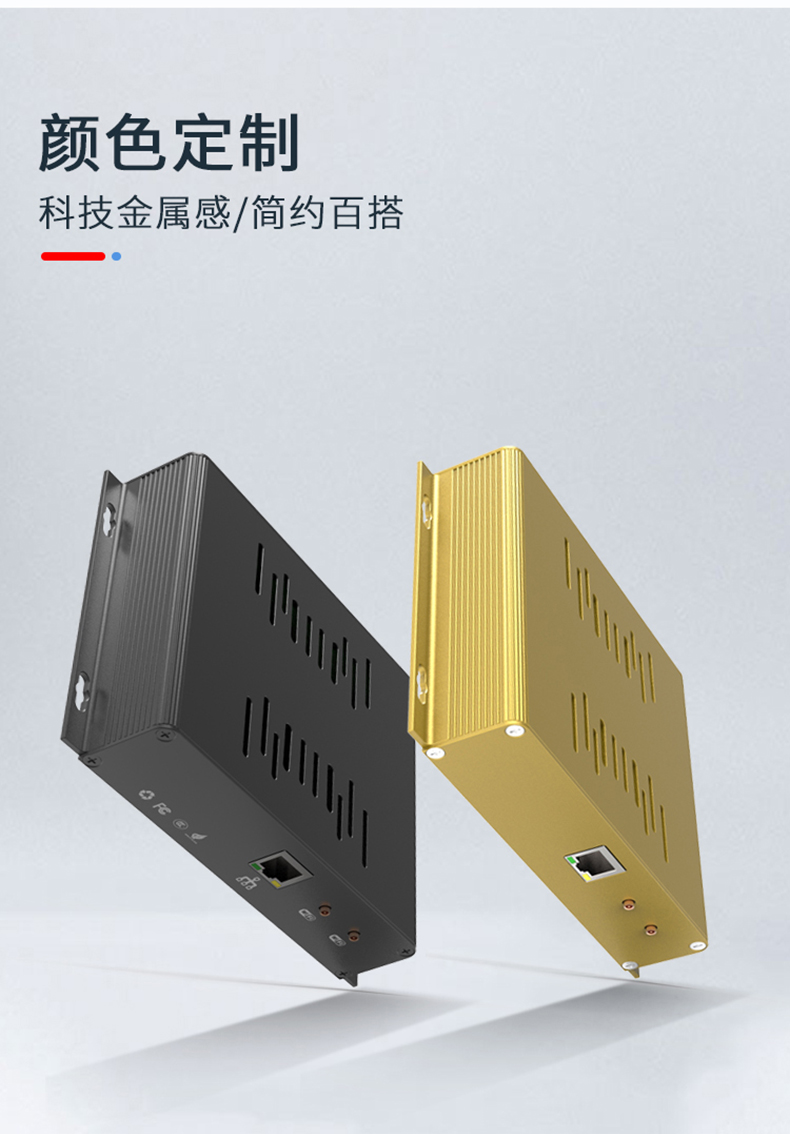 電路板鋁外殼