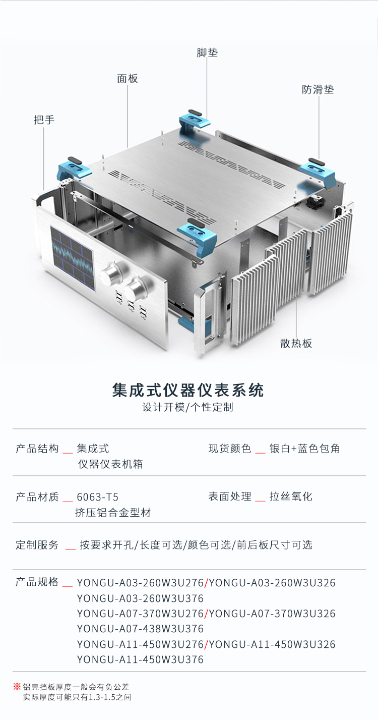 工控設(shè)備鋁合金機(jī)箱