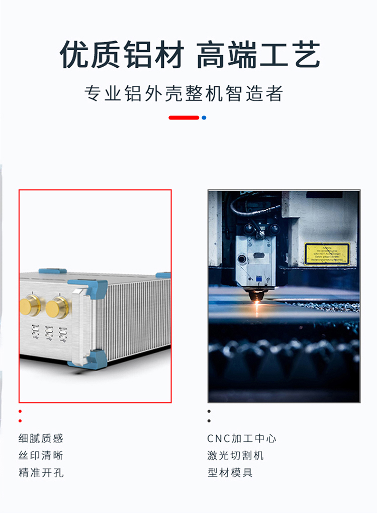 工控設(shè)備鋁合金機(jī)箱