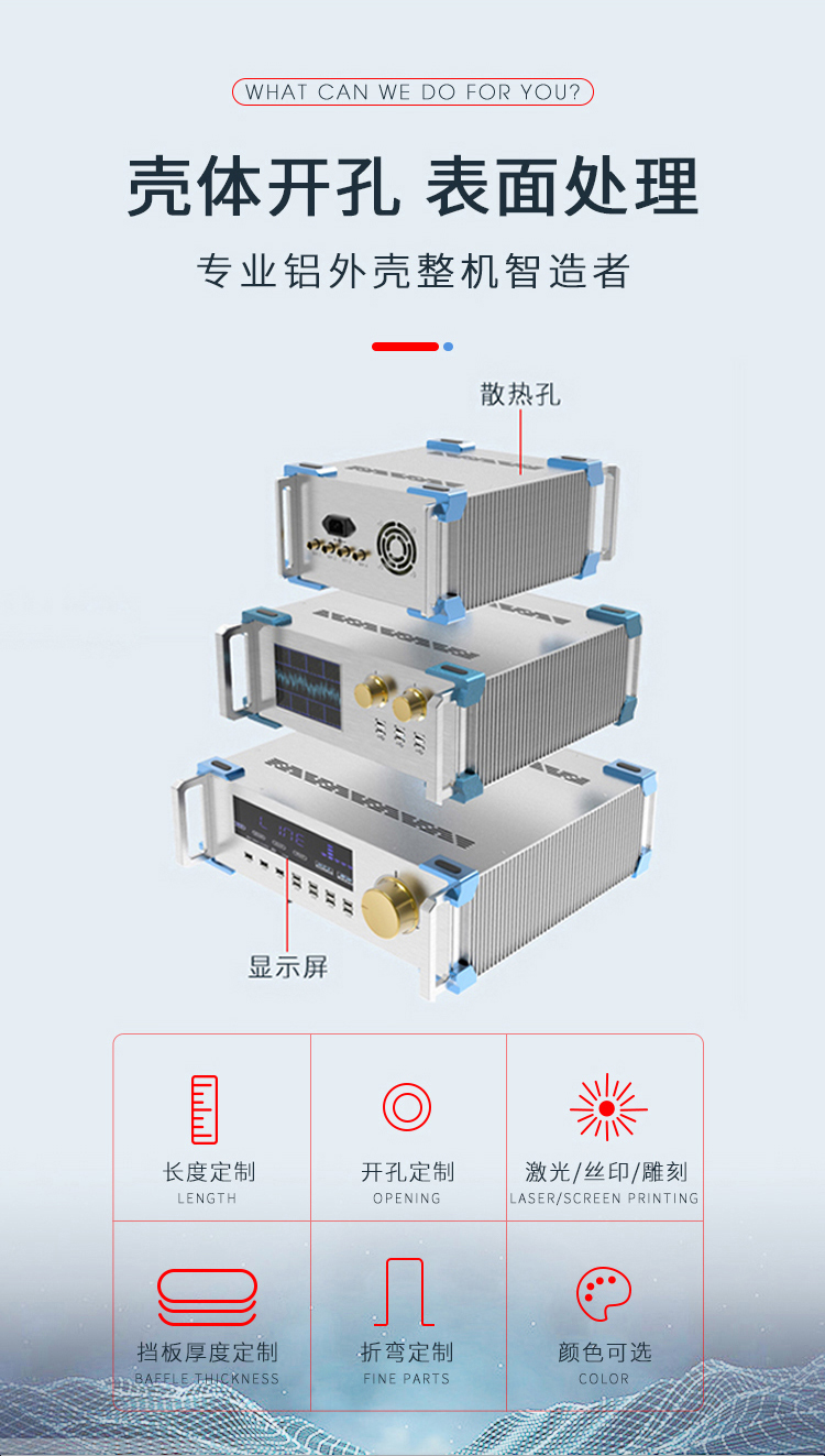 工控設(shè)備鋁合金機(jī)箱