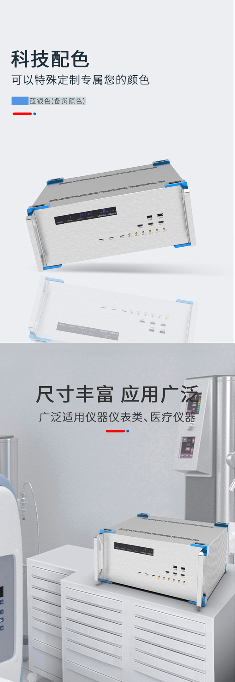 電子儀器鋁合金機箱