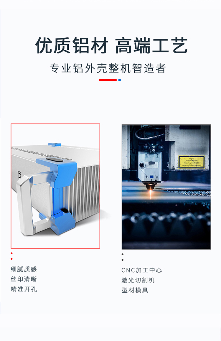 科研儀器鋁合金機箱