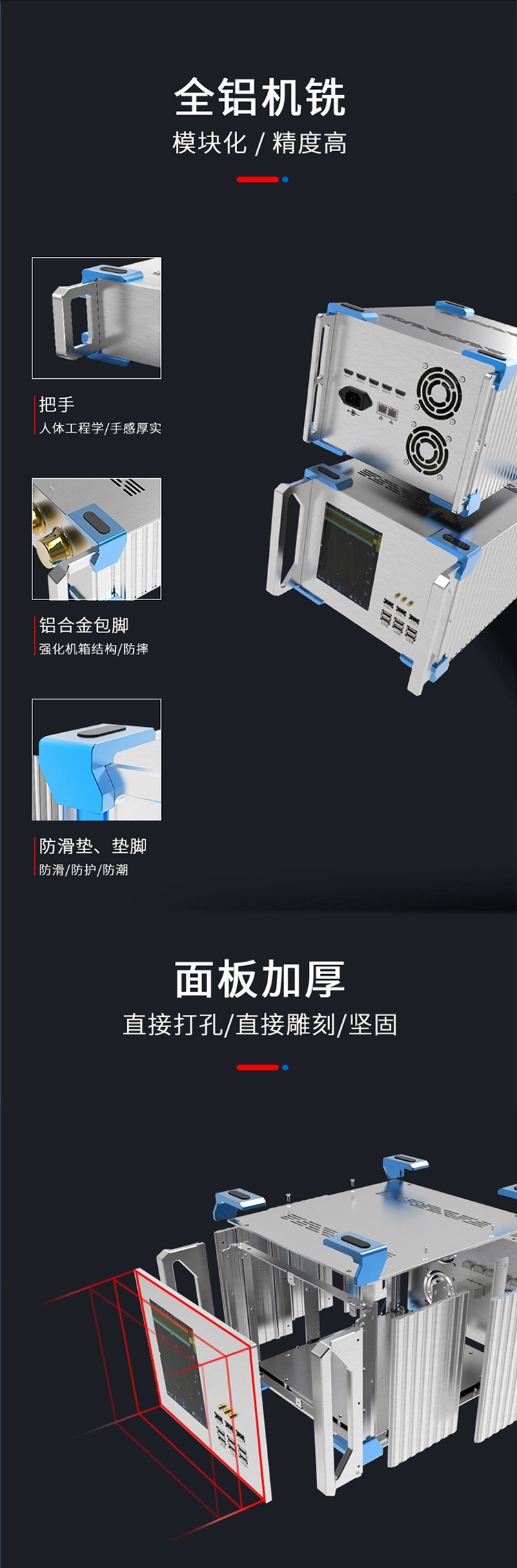 科研儀器鋁合金機箱