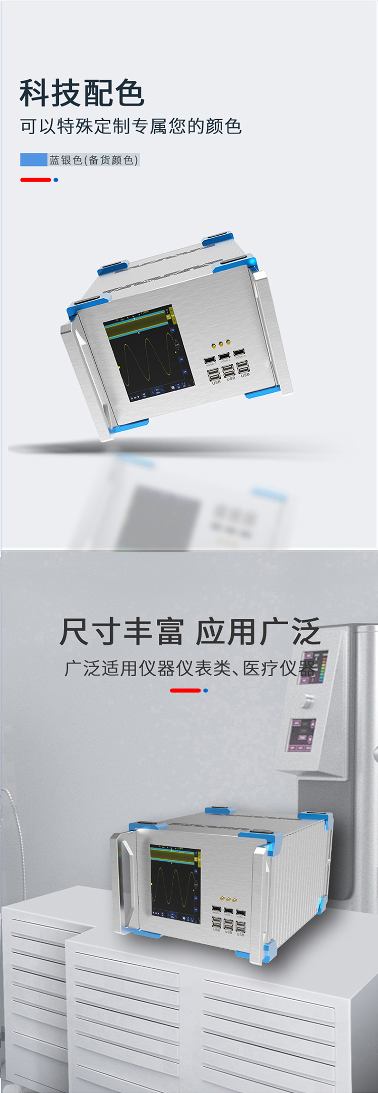 科研儀器鋁合金機箱