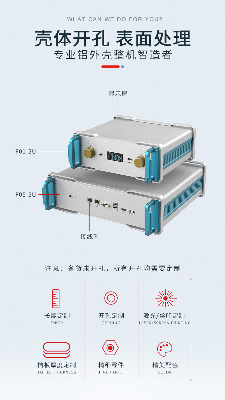 手提式非標準鋁合金機箱