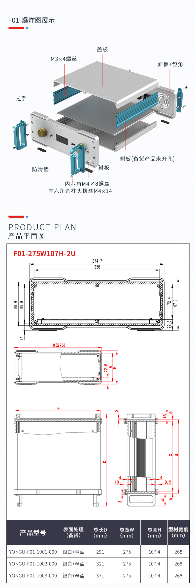 手提式非標準鋁合金機箱