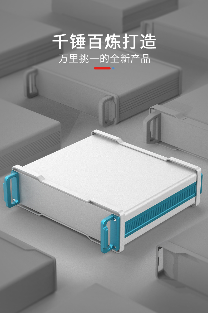 手提式非標準鋁合金機箱