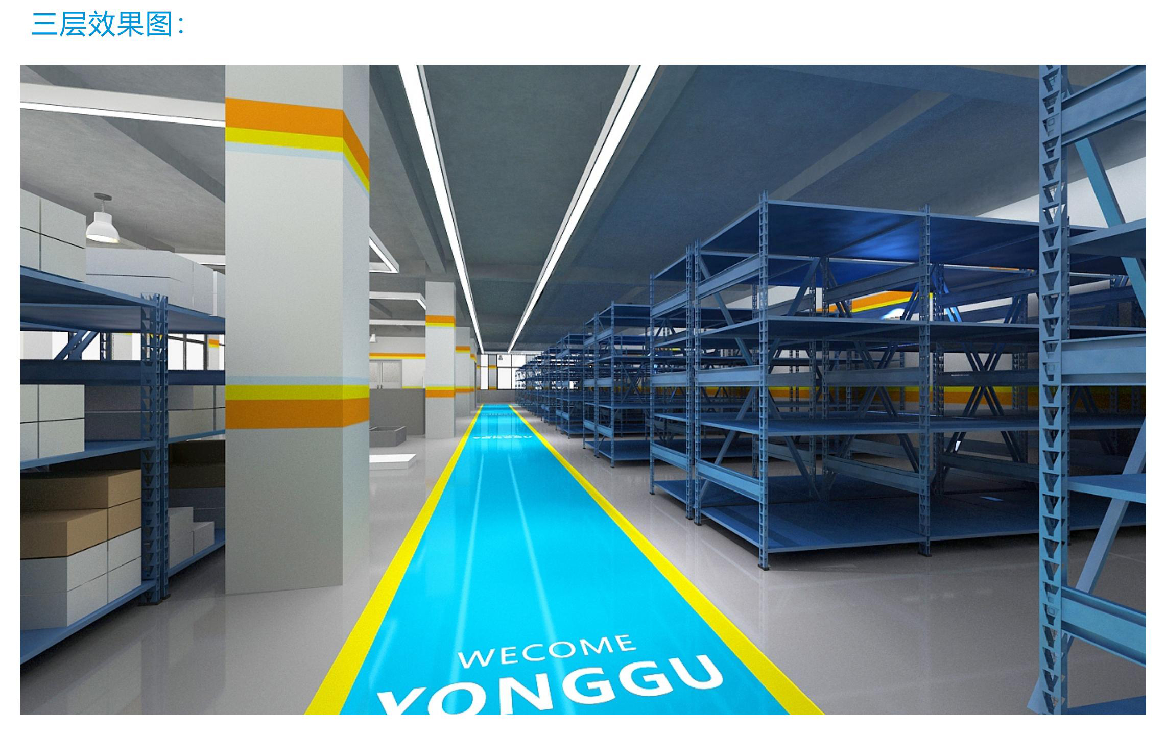 永錮殼體新工廠2號樓3層