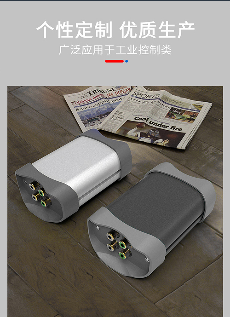 電子板防護(hù)鋁外殼
