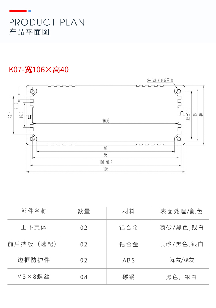 電子元件防撞鋁外殼