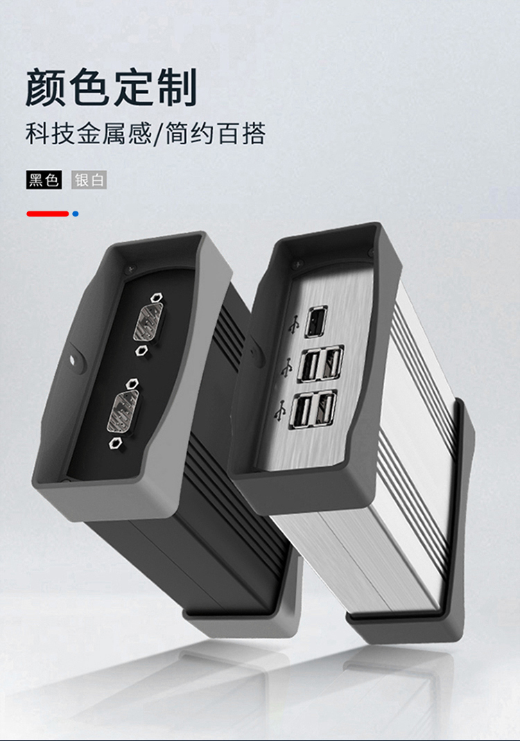 電子元件防撞鋁外殼