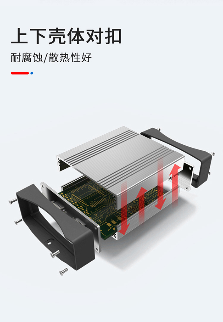 電子元件防撞鋁外殼