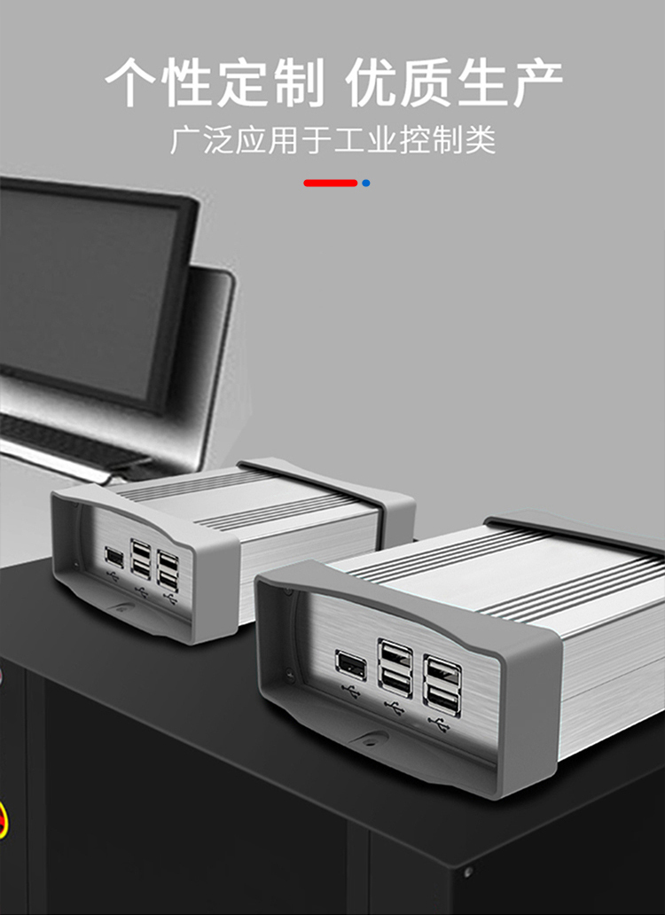電子元件防撞鋁外殼