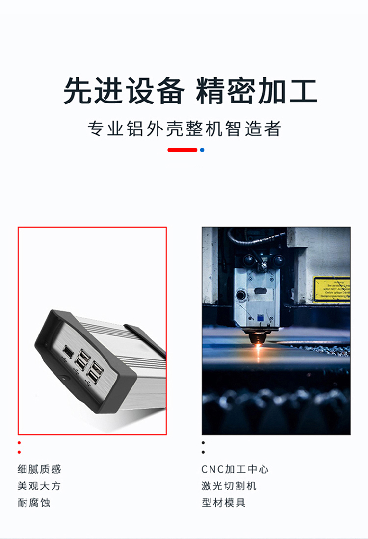 電子元件防撞鋁外殼