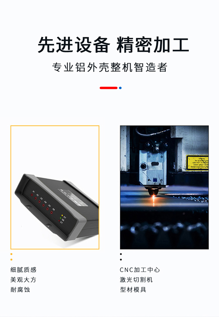 測(cè)試儀器鋁合金防護(hù)外殼