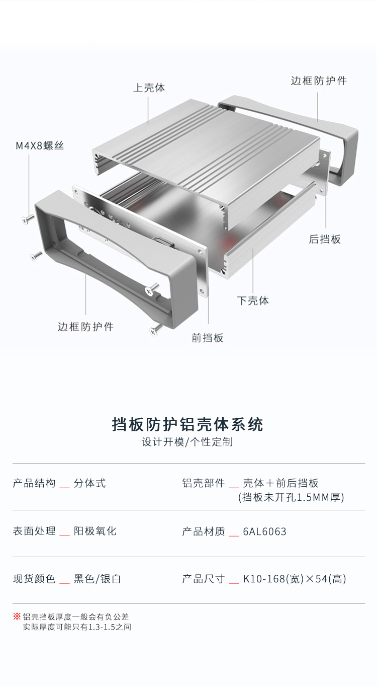 電子元件鋁合金防護(hù)外殼