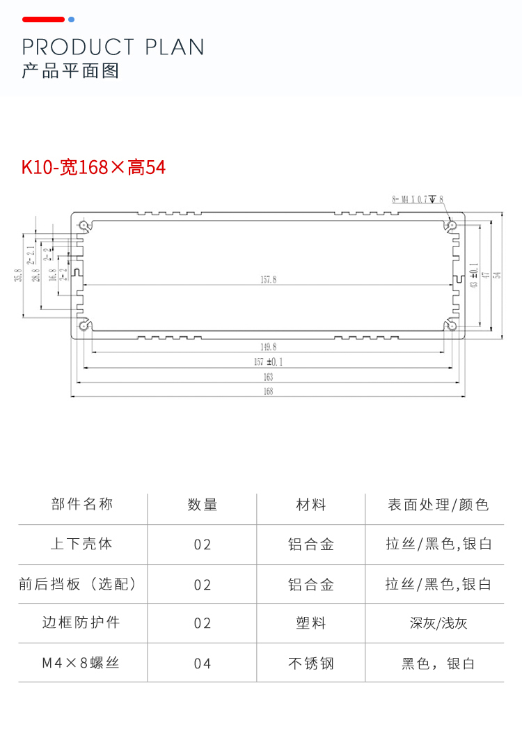電子元件鋁合金防護(hù)外殼