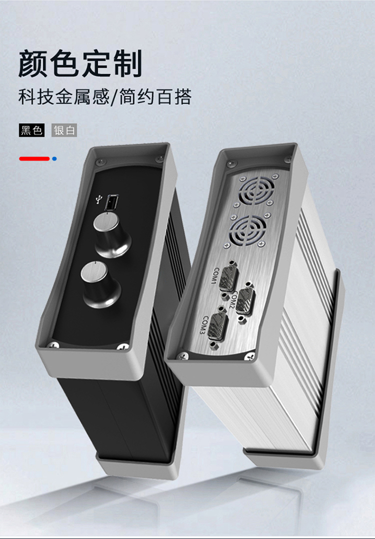 電子元件鋁合金防護(hù)外殼