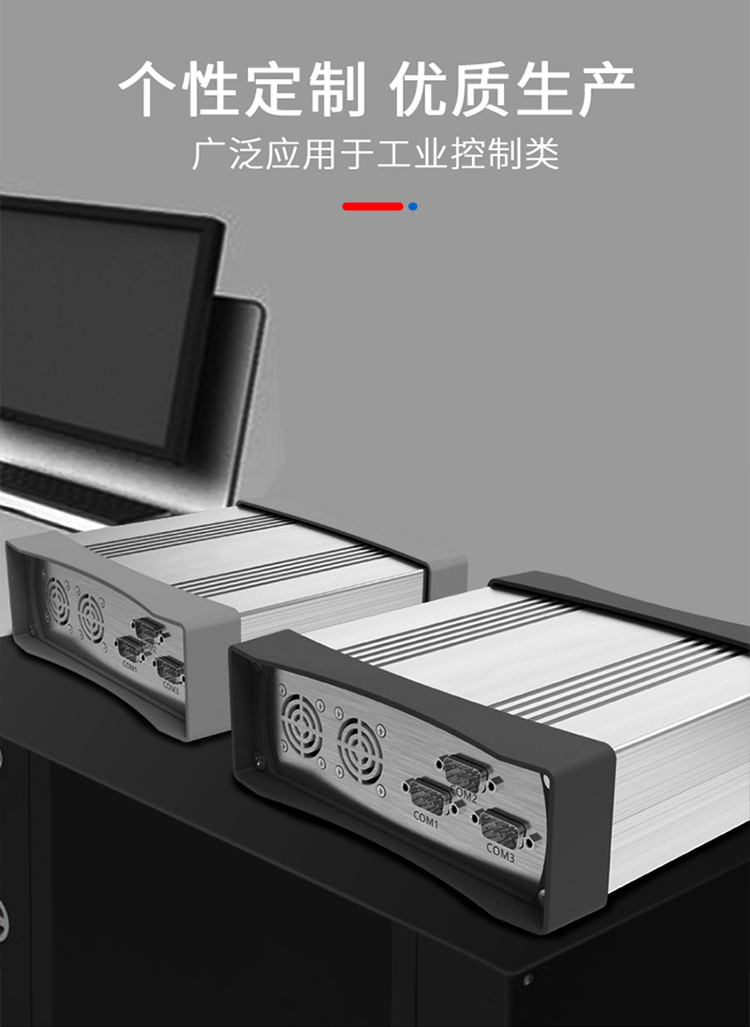 電子元件鋁合金防護(hù)外殼