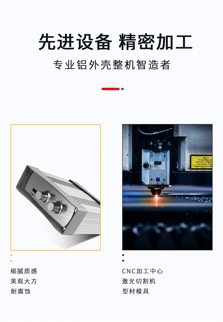 電子元件鋁合金防護(hù)外殼