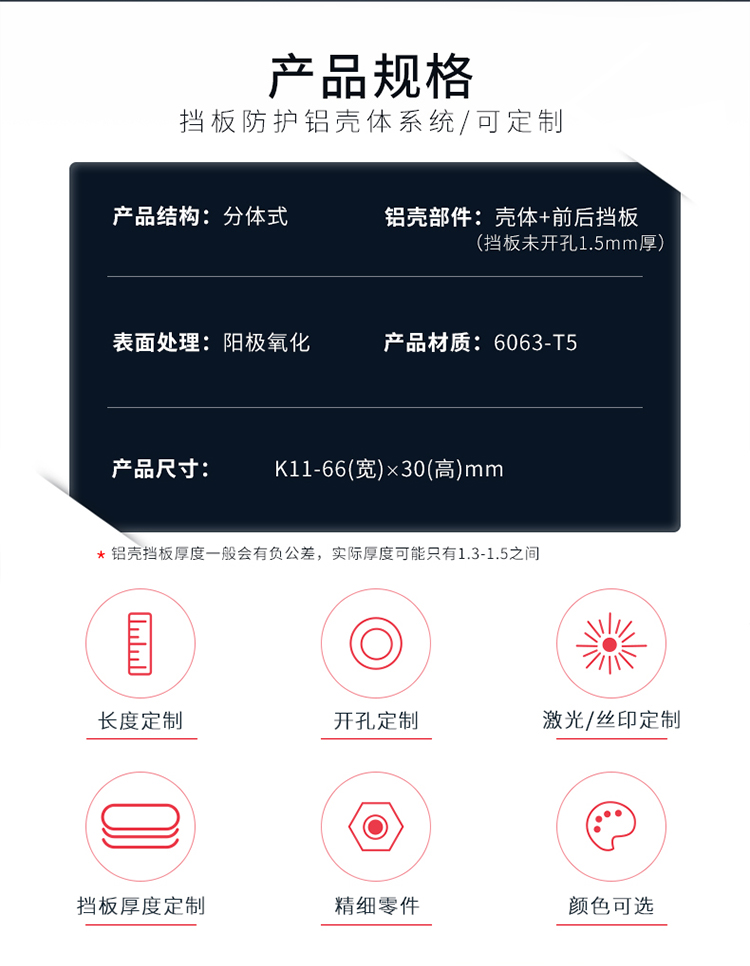 顯示屏儀器鋁合金防護(hù)外殼