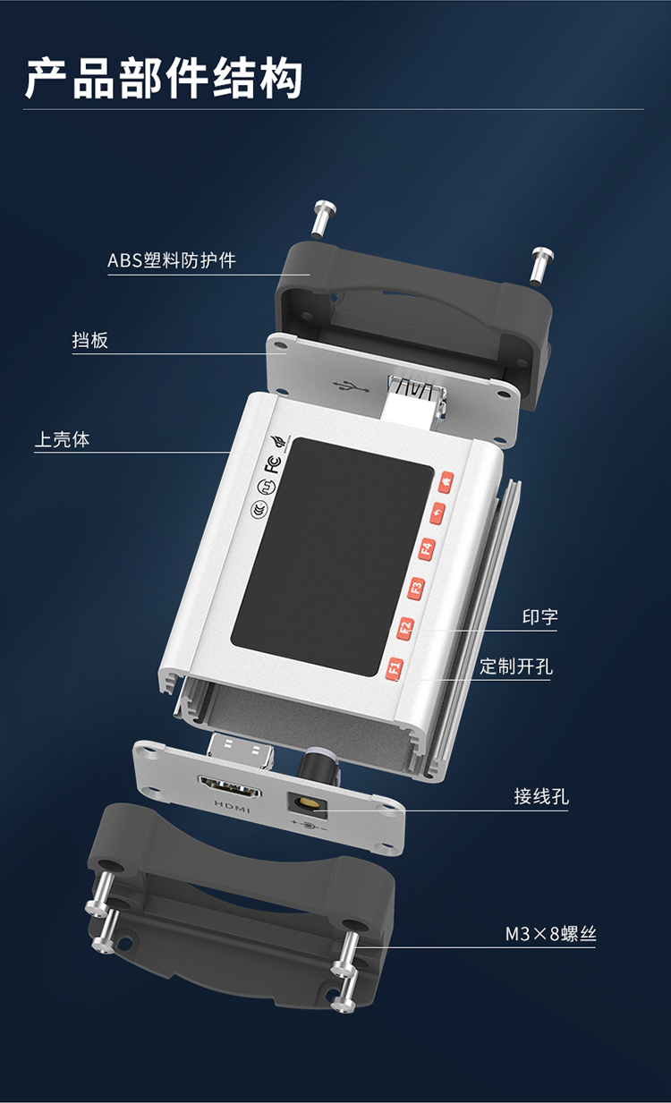顯示屏儀器鋁合金防護(hù)外殼