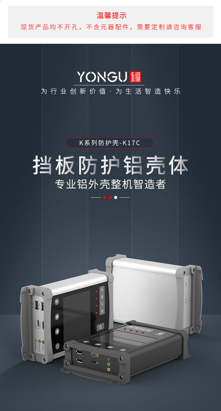 測(cè)試儀器鋁合金防護(hù)外殼