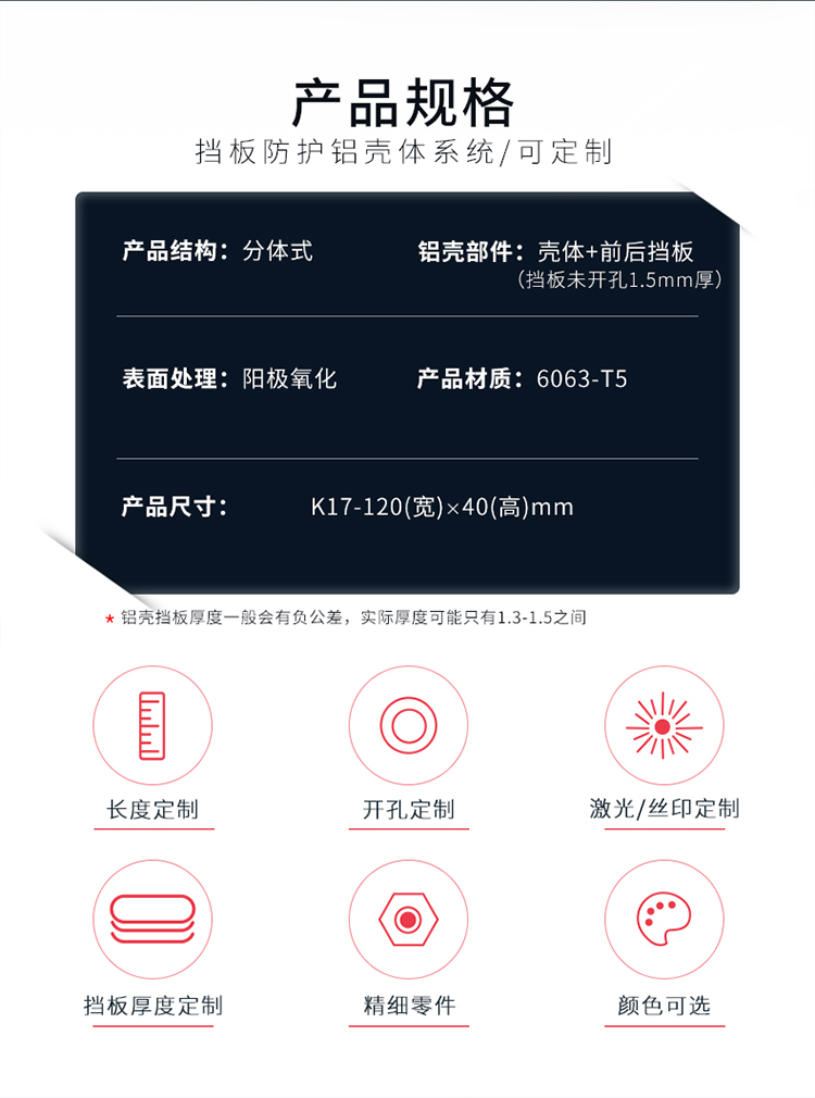 測(cè)試儀器鋁合金防護(hù)外殼