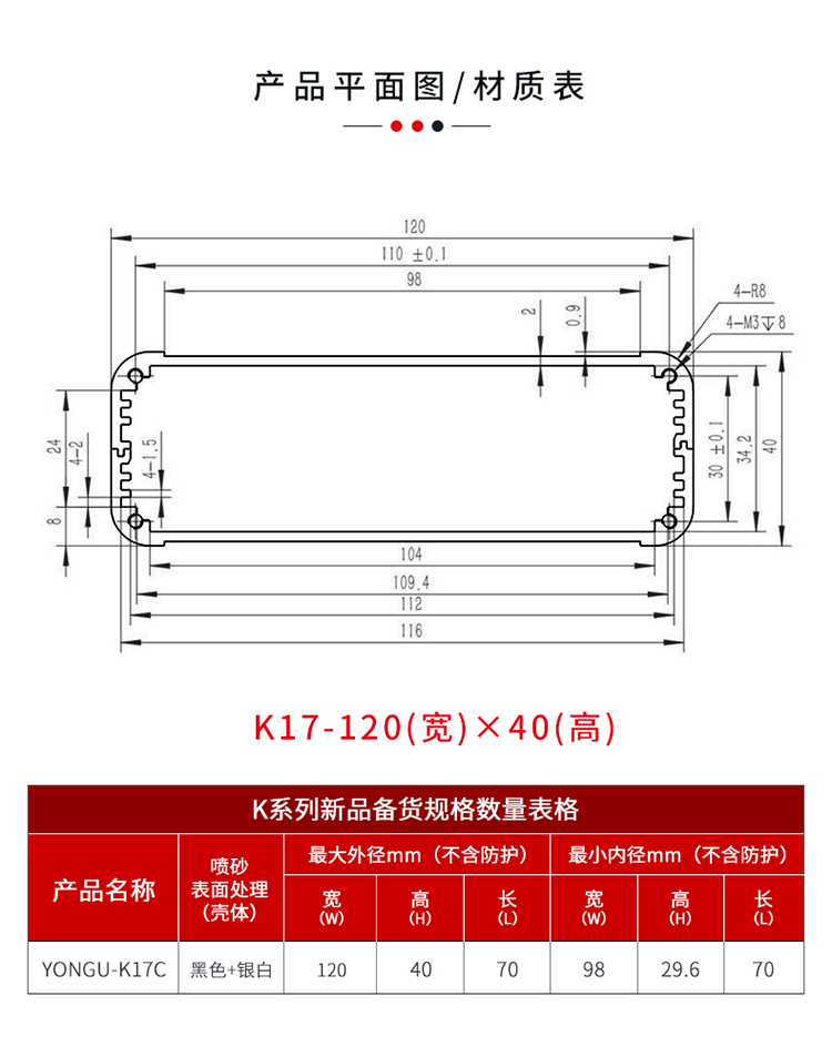測(cè)試儀器鋁合金防護(hù)外殼