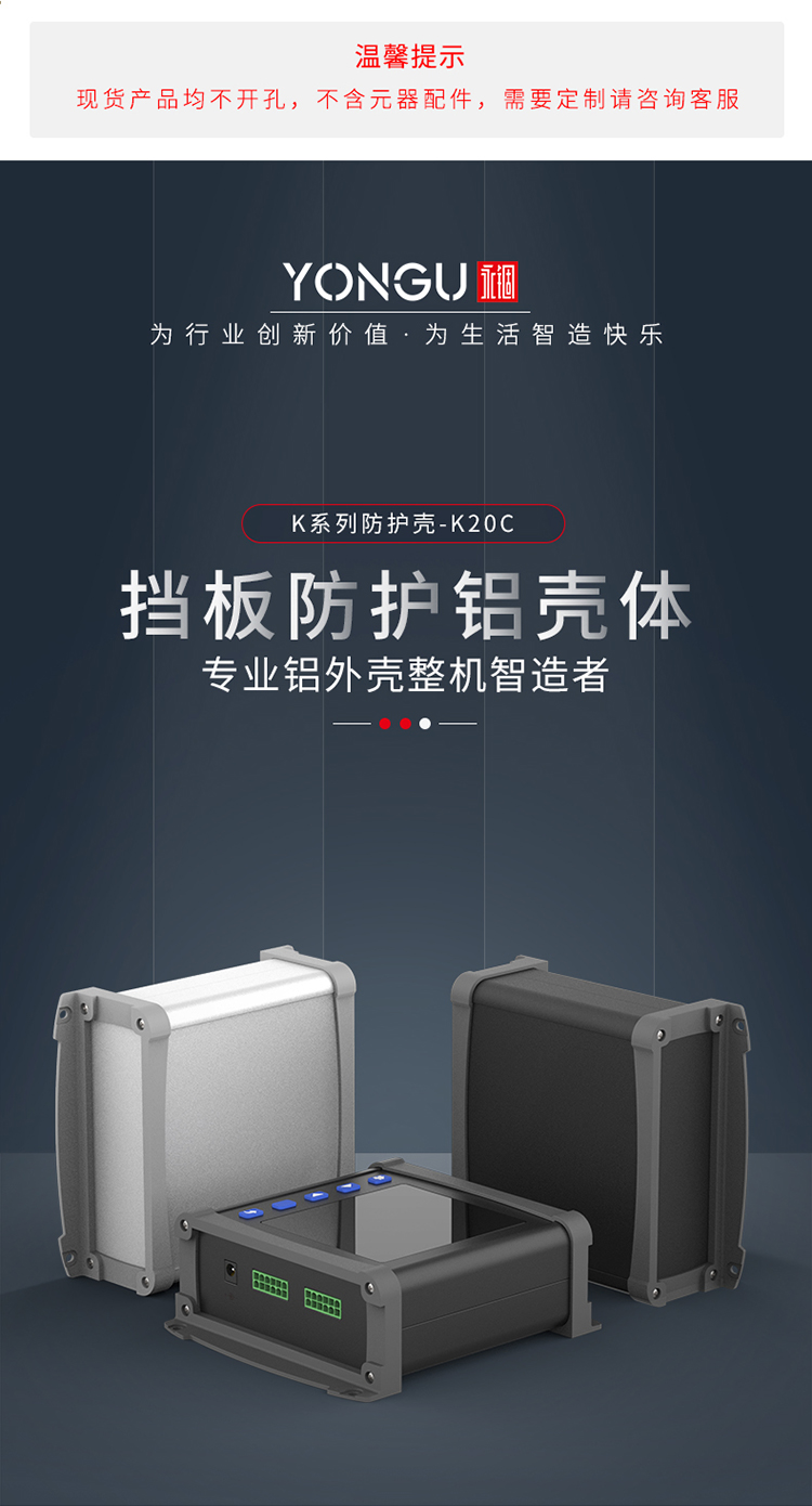 儀表儀器防護鋁外殼