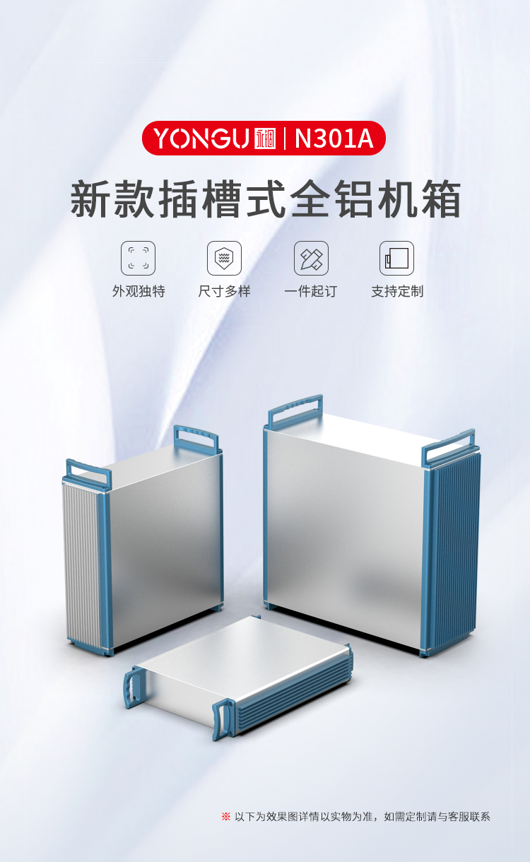 鋁合金機架插箱