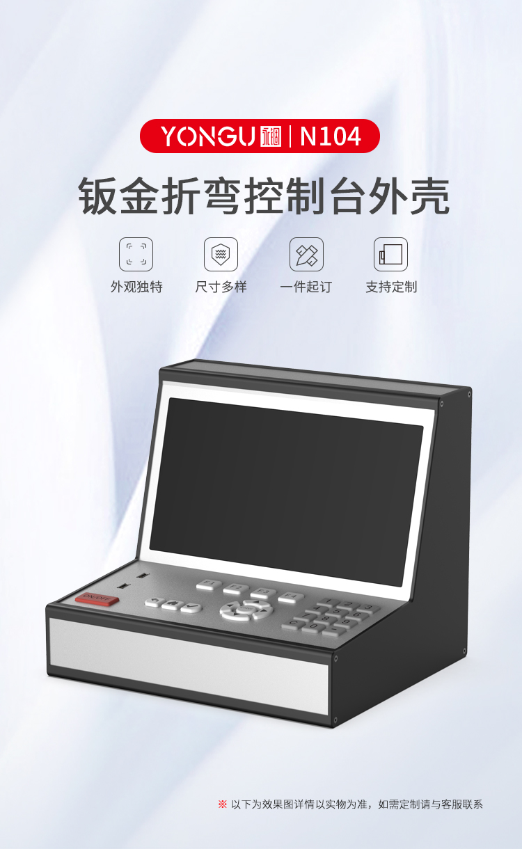 操控臺(tái)鋁合金機(jī)箱