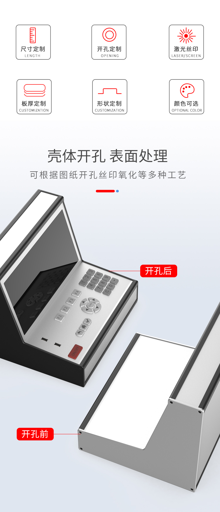操控臺(tái)鋁合金機(jī)箱