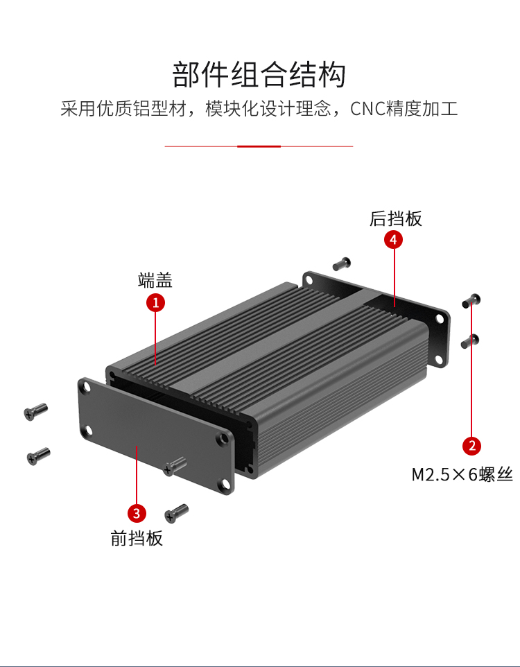 公模鋁外殼