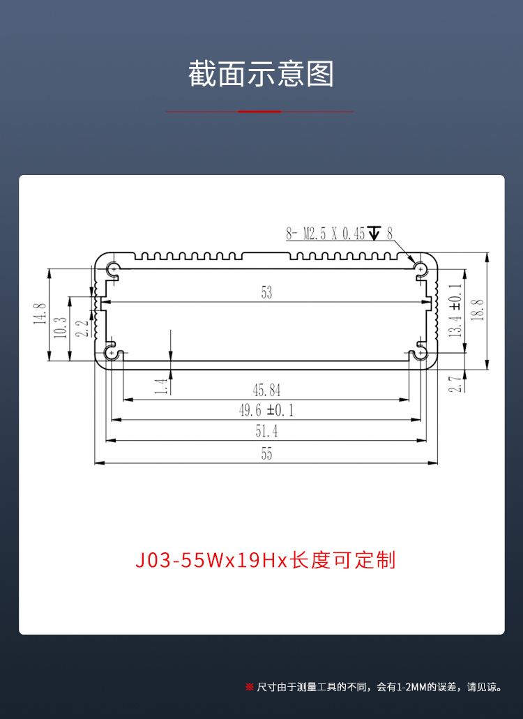 公模鋁外殼
