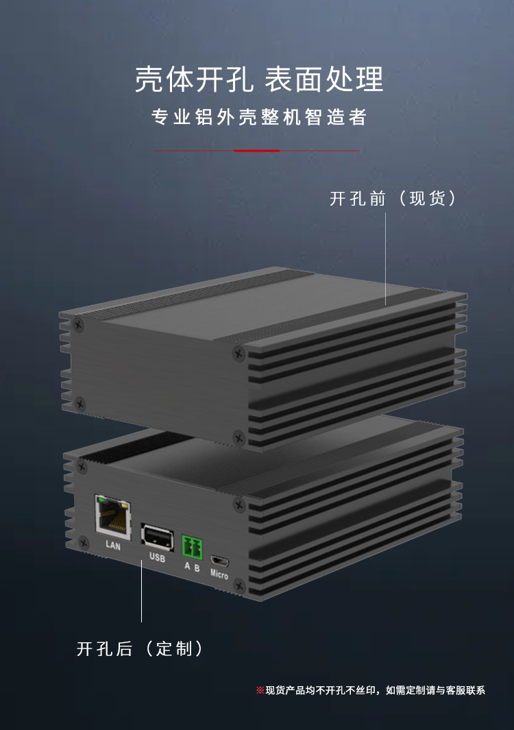 儀器鋁合金外殼